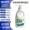 Detergente para Ropa Hecho a Medida de Fábrica para Ropa Interior, Líquido para Eliminar Manchas de Sangre en Ropa Interior, Procesamiento OEM para Líquido de Lavado Especial para Ropa Interior Femenina