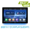 Pantalla MP5 para Reposacabezas de 10.1 pulgadas Pantalla Externa Carplay de 10.1 pulgadas TV Carplay de 10.1 pulgadas