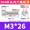 Perno de Acero Inoxidable 304 con Cabeza Cilíndrica y Vaso, Tornillo Extendido de Cabeza Hexagonal, Tornillo de Cabeza Hexagonal M3M4M5M6