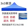 Tela para sombrilla 3x3 metros 2x3x4.5x6 Tela para carpa reemplazo de techo solar cuatro esquinas sombrilla tela superior parasol cuatro patas