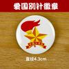 Insignia de rendimiento de jardín de infantes insignia de hojalata de personaje insignia periférica de anime de dibujos animados medalla patriótica insignia escolar insignia de clase