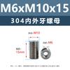 Tuercas de Acero Inoxidable 304 con Rosca Interna y Externa M2M12 Espárragos con Rosca Interna y Externa Sujeción Automotriz Tornillos con Rosca Interna y Externa M3M4M5M8