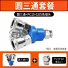 Conector Rápido para Tubo de Aire Neumático Smy Redondo Tres Vías Dos Vías Bomba de Aire Accesorios para Compresor de Aire Accesorios Tipo C Autoblocante