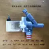 Máquina de Decocción Original Donghua Accesorios de Válvula Solenoide Empaquetadora de Máquina de Decocción Huayian Sanyan Dapeng Enciclopedia de Reparación del Viejo Farmacéutico