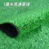 Grama Verde Simulada de 3cm, Gramado Verde Artificial, Campo de Futebol Externo para Casamento, Cerca Artificial, Gramado Falso de Plástico