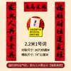 Versión de Guangdong con Especificaciones Ampliadas de Guangdong, Totalmente Adhesivos, Pareados de Caligrafía de Artista Famoso para el Año Nuevo Chino, Pareados "Año tras Año, Buena Fortuna", Pareados de Año Nuevo Chino al por Mayor desde el Fabricante