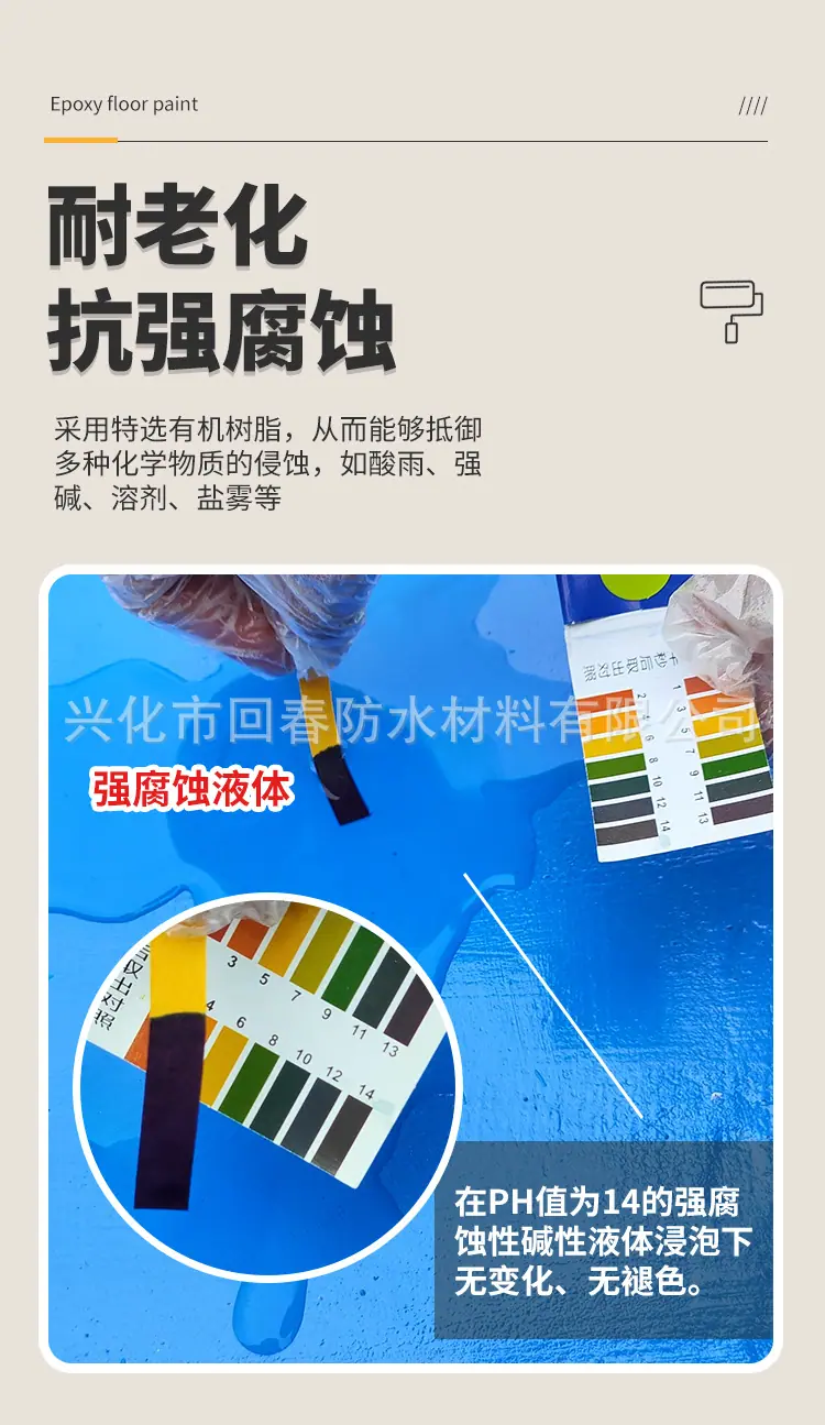 环氧地坪漆详情3_07.jpg
