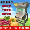 Máquina elétrica doméstica para moer batata doce e batata, pulverizador de batata doce e raiz de lótus, moedor pequeno de batata doce e raiz de kudzu, máquina de amido