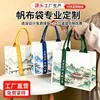 Bolsas de Lona Laminada com Logo Personalizado, Sacolas de Lona 3D, Bolsas de Mão Feitas Sob Medida, Bolsas Publicitárias com Texto Impresso, Atacado