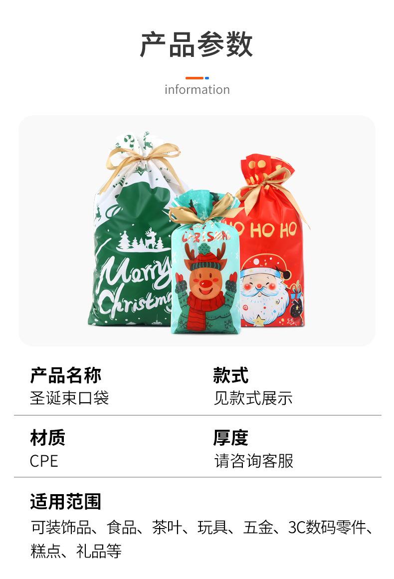 圣诞束口袋_03
