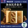 Caja de Regalo de Bobina de Incienso de Madera de Agar de Hainan de Alta Gama, Material Viejo con Agujeros Naturales, Fragancia para el Hogar en Interiores, Venta al por Mayor desde la Fábrica de Origen