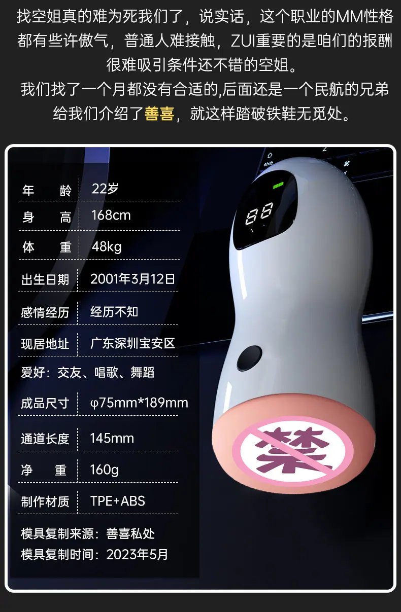 理想智能飞机杯详情页_12.jpg