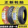 Pneu de vácuo Zhengxin para veículo elétrico pneu à prova de explosão de arame de aço 14-2.5/2.75/3.00/3.50/3.75/4.00-10