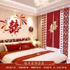 Decoração de Parede de Fundo para Sofá de Casamento Decoração com Palavras Dopamina Feliz para o Quarto Novo dos Noivos Montagem de Ambiente para Sala de Estar Conjunto Completo
