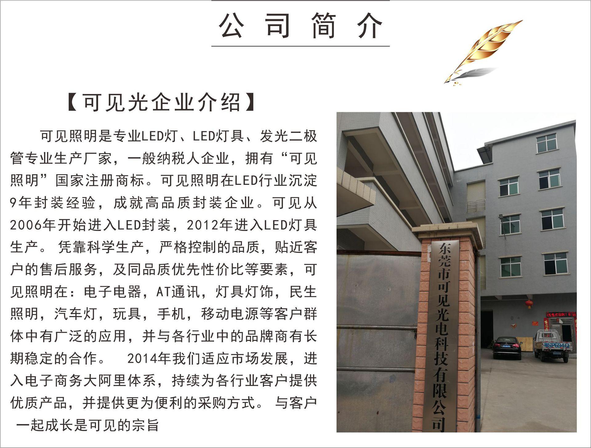 公司介绍详情.jpg