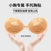 Sutiã Adesivo Silicone Push-up Copa Redonda Sutiã Adesivo Respirável Sutiã Adesivo Invisível Adesivos para Seios Push-up