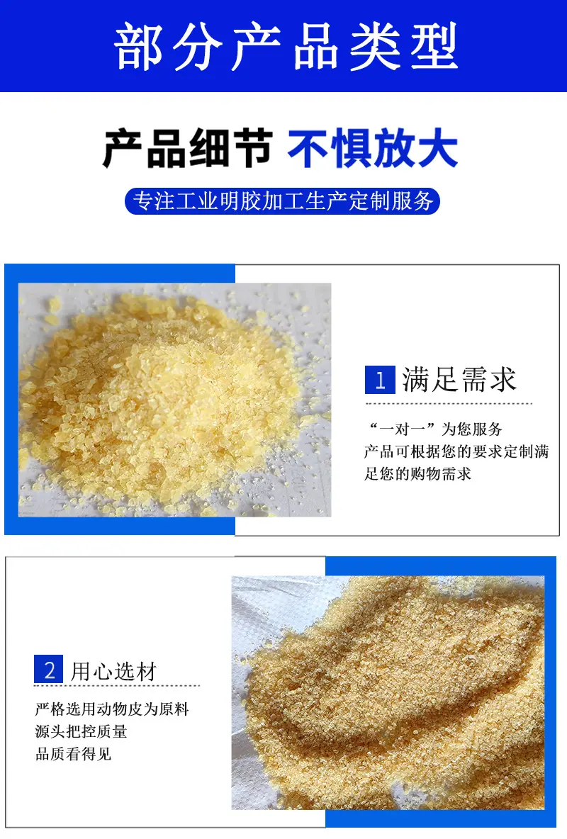 工业级明胶高粘度明胶粉皮胶电镀工艺品纸张粘合墨汁绘画颜料用胶