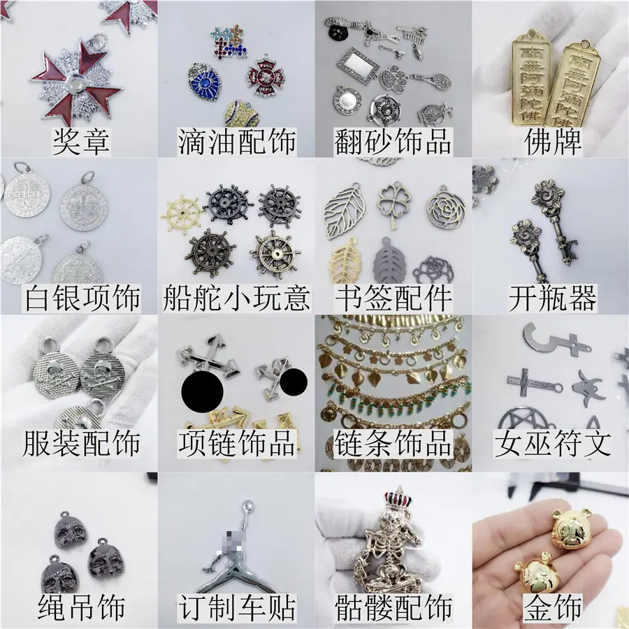 饰品04豪兴工艺10种产品