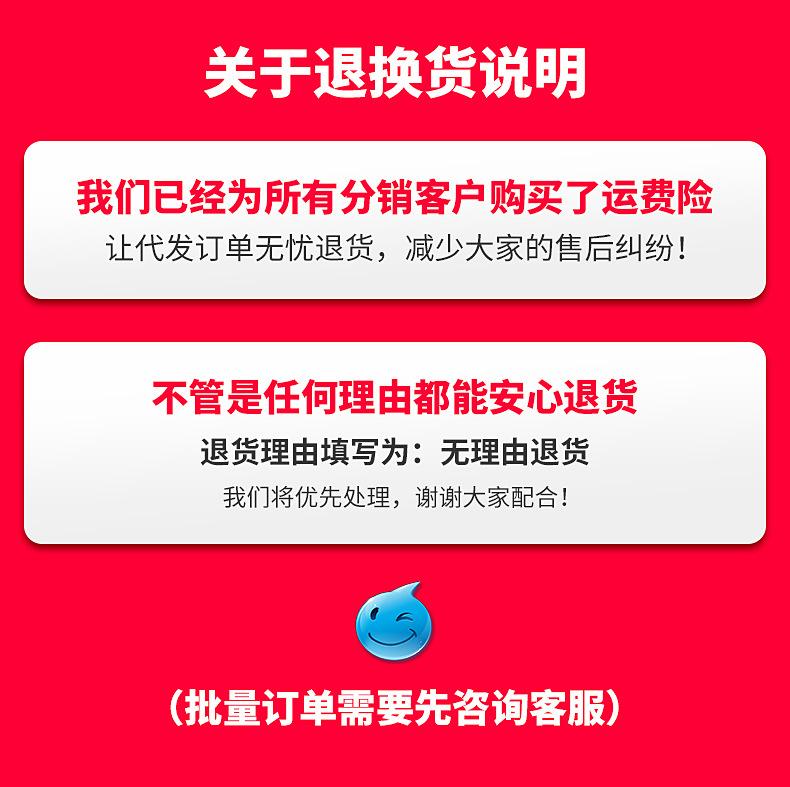 售后退换货说明