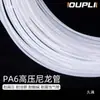 Tubo de nylon PA6 tubería de aceite lubricante accesorios de circuito de aceite transparente de alta presión tubería de aire de plástico 4mm6mm8mm tubería de aceite para máquina herramienta