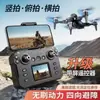 Pantalla de Alta Definición, Dron Negro Estudiante, LCD con Tecnología Integrada, Teléfono Móvil Sin Necesidad de Pantalla, Fotografía Aérea con Control Remoto