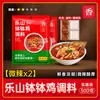 Sazonador para pollo asado Leshan comercial 1kg Auténtico de Sichuan para brochetas frías, sazonador de aceite rojo para olla fría, sazonador de incienso para brochetas