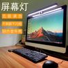 Luz de Suspensão para Tela de Computador, Luz de Preenchimento para Videoconferência, Luz de Proteção Ocular para Monitor, Luz Led para Laptop, Três Temperaturas de Cor