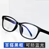 Venda Direta de Fábrica no Atacado de Óculos de Proteção para Olhos com Lentes Planas para Miopia, Armação Grossa Clássica para Negócios, Armação Ultraleve, Óculos de Alta Definição com Filtro de Luz Azul
