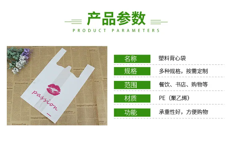 详情塑料袋定制3.jpg