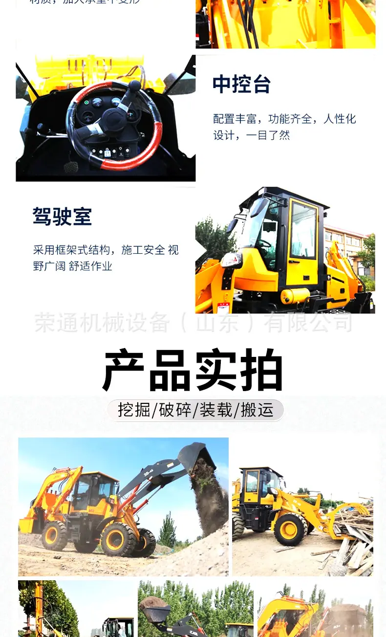 四驱铲车转载机详情页2_04