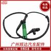 SSF500011 SSB500053 é adequado para sensor de velocidade da roda ABS Land Rover