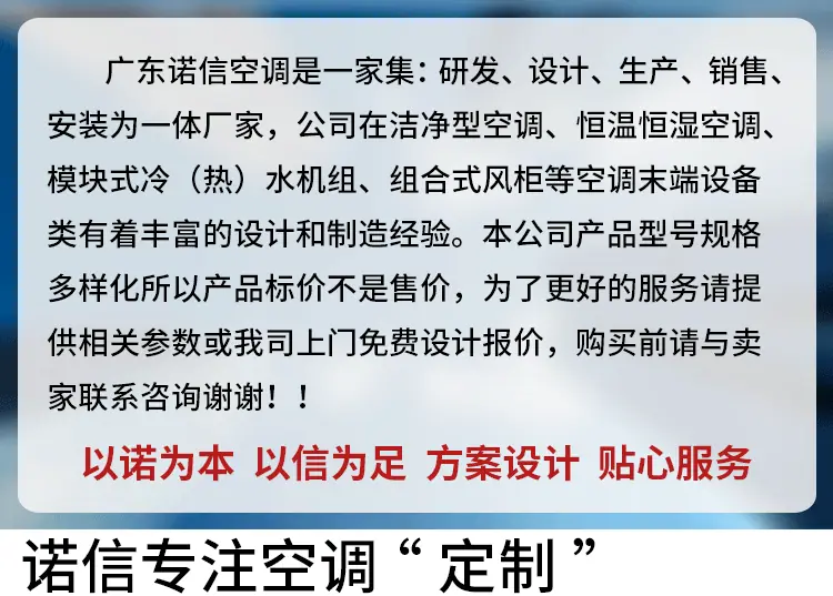 洁净型直膨式空调_01.gif