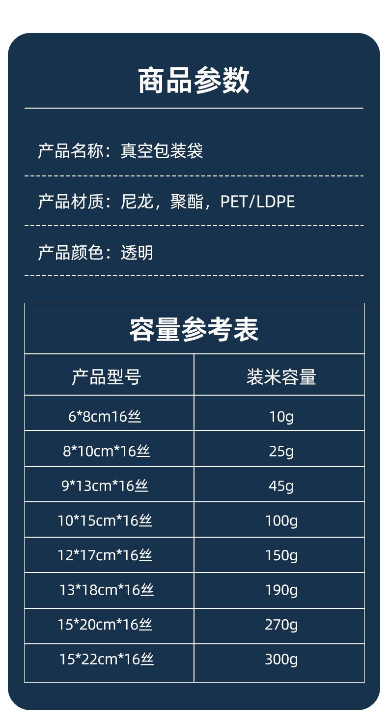 透明真空袋详情_15.jpg