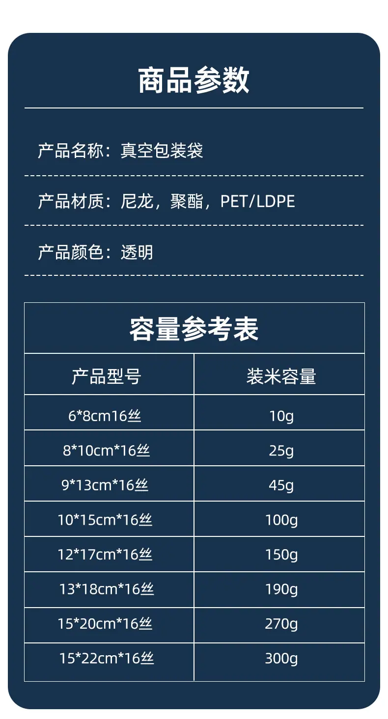 透明真空袋详情_15.jpg