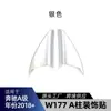 Aplicável ao Mercedes-Benz Classe A W177 Novo Classe A Peça Decorativa Dedicada para Coluna A do Carro Adesivo Interno Adesivo para Coluna A Peça de Modificação Transfronteiriça