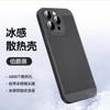 Malla de disipación de calor para funda de teléfono Apple 16ProMax todo incluido ultrafina iPhone15 funda dura PC funda protectora 14