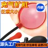 Mini tapón anal inflable para principiantes, juguetes para el desarrollo anal, masturbación anal, productos sexuales para adultos, para hombres y mujeres.