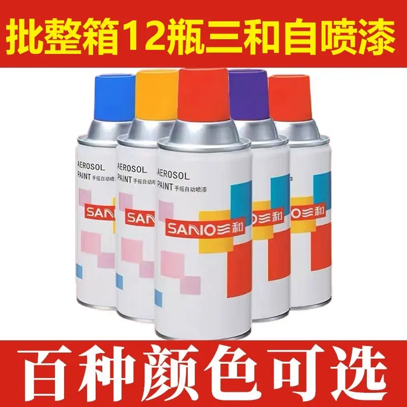 批整箱12瓶三和自喷漆