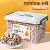 Pet Liofilizado Atacado Pellets de Frango, Pellets de Carne de Pato, Pellets de Peito de Frango e Gema de Ovo 2500g Barril Grande Snacks para Cães e Gatos
