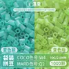 @MARD Paquete de Recarga de Perlas Perler 2.6mm Perlas Fusibles 81 Colores Selección Propia Colores Especiales Alta Transparencia Perlado Color Camaleónico Luminiscente en la Oscuridad