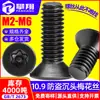 Tornillo de Seguridad Antirrobo Torx Avellanado Grado 10.9 con Pasador Chapado en Negro Ranura Torx Cabeza Plana Tornillo Mecánico a Prueba de Manipulación M3M4M5M6