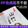 Etiqueta de pvc transparente de publicidade de alimentos de papel revestido de rolo de certificado de cor personalizada