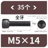 Tornillos de Hexágono Interior, Grado 12.9, Alta Resistencia, Rosca Completa, Rosca Parcial, Tornillos Negro Mate, Cabeza Cóncava, Tornillos de Cabeza Cilíndrica M3 M10