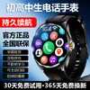 [Autêntico] Relógio de Celular para Estudantes do Ensino Fundamental, Smartwatch para Adolescentes e Estudantes do Ensino Médio, Telefone com Rede Completa