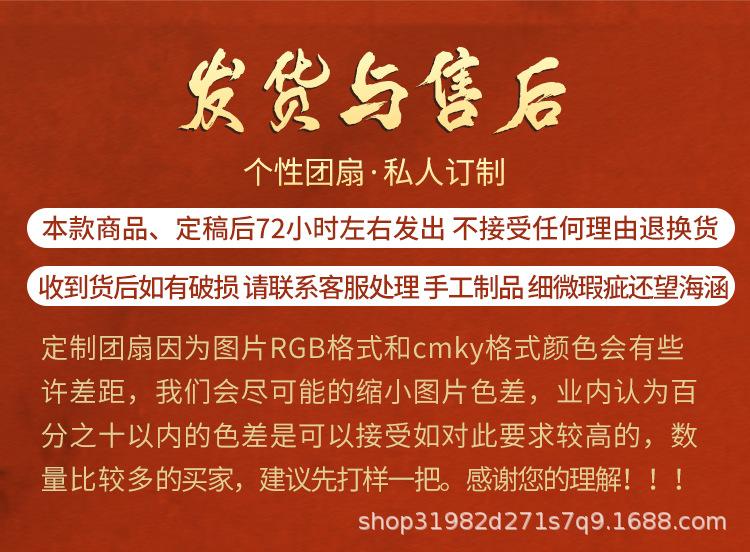 广告扇_18.jpg