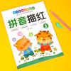 Libro de Trazos Pinyin para Entrenamiento de Iluminación para la Transición Preescolar para Iniciales y Finales, Cuaderno de Práctica Integral de Aprendizaje Aoe Pinyin para Niños Pequeños en Transición a la Escuela Primaria