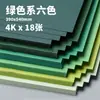 230g Tamaño Completo Verde Claro, Verde Oscuro, Verde Militar, Papel de Color Temática Bosque, Papel de Fondo, Cartulina Temática Verde para Jardín de Infancia, Fábrica Tamaño Completo