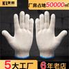 Guantes de Gasa de Algodón 500g Venta al por Mayor Kangli Diez Agujas Pantalla de Lámpara Algodón Espesado Protección Laboral Guantes de Algodón Resistentes al Desgaste Hechos a Medida