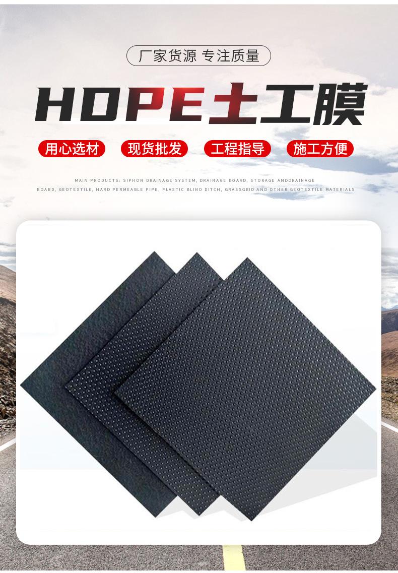 HDPE土工膜_03.jpg