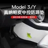 Adecuado para Tesla Model 3/Y Consola Central Lateral Protectores Anti-Golpes, Accesorios Versión Mejorada Nueva Ya Huanxin 3